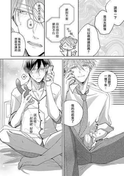 [Arata Licca] Oni Joushi Gokudera-san wa Abakaretai. | 魔鬼上司·狱寺先生想暴露 Ch. 7-10+加笔 [Chinese] [Digital]