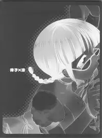 (C79) [Nagiyamasugi (Nagiyama)] IM@S Ryoujoku Soushuuhen (THE iDOLM@STER)