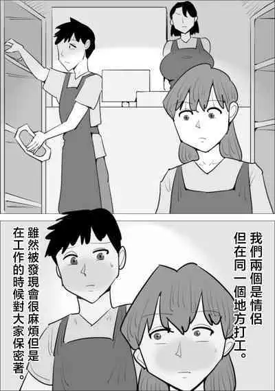 Ikarigao Busu Obasan ni Netorareru Kareshi