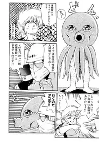 [EBIFLY] Rakuen no Hateni