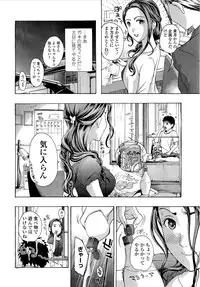 [Asagi Ryu] Oneesan to Koi Shiyou