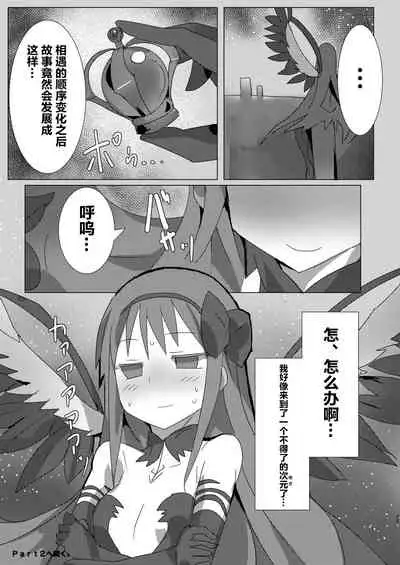 [Gedoudan (Gedou Danshaku)] Mahou Shoujo HD Part 1 HomuAn Shiiku Hen (Puella Magi Madoka Magica) [Chinese] [不咕鸟汉化组] [Digital]