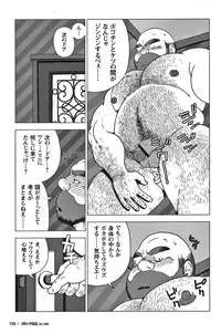 GG - Issue 08