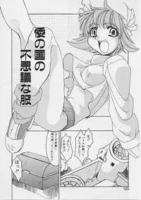 [Gyonikun] Onnanoko wa Ganbaru!