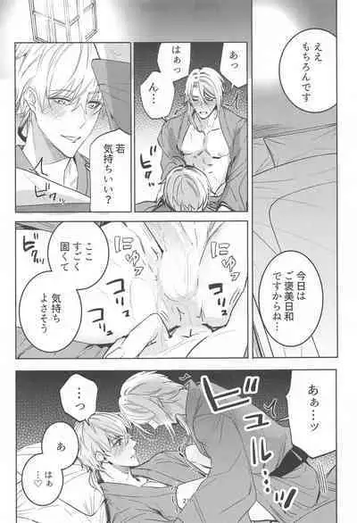 Honjitsu wa Kyuujitsu Biyori