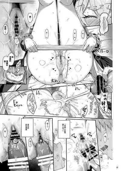 [Horizontal World (Matanonki)] Idaraku (Blue Archive) [Chinese] [Jumppmuj個人漢化] [Digital]