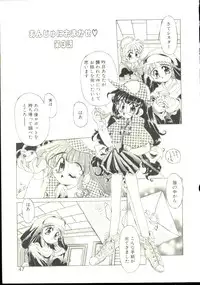 [Oowada Tomari] Anju ni Omakase