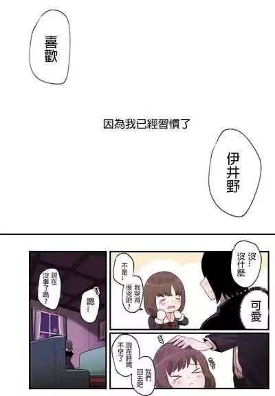 [Edge Garam] 隱藏的背后故事 - 伊井野彌子 (Kaguya-sama wa Kokurasetai) [Chinese] [君韓語本當上手漢化組] v2
