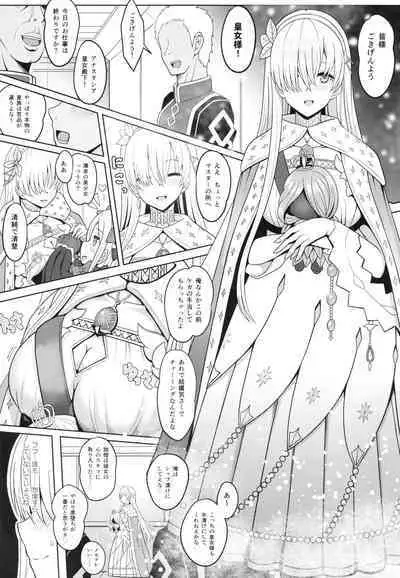 [Nyala Ponga (Sekai Saisoku no Panda)] Koujo-sama to tamago (Fate/Grand Order) [Digital]
