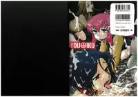 [Funabori Nariaki] Youiku [Incomplete]