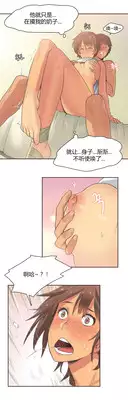 [Gamang] Sports Girl Ch.13-16 [Chinese] [国美个人汉化]