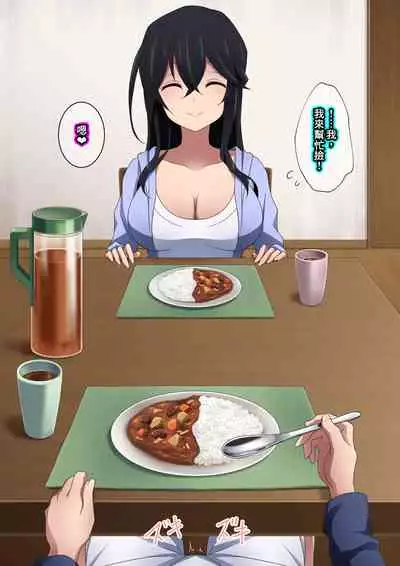 Onee-chan wa Itsumo Boku ni Onara o Kagasete Kureru
