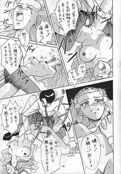 [Manoou Noguchi Eigyou Nika (Various)] Ma no o (Various)