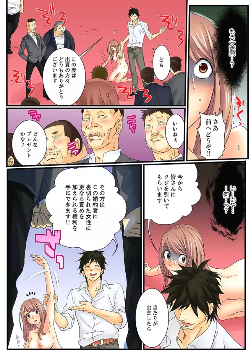 Zetsurin Gacha Game ~Koukai Ingoku de Sarasareta Onna~ 2