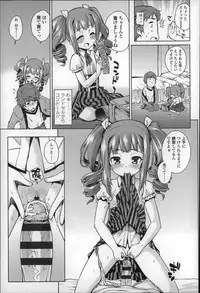 [Gengorou] Osanazuma to Issho