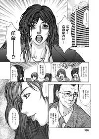 [GRIFON] Kyoujokuai - OL Himitsu no Tawamure [Digital]