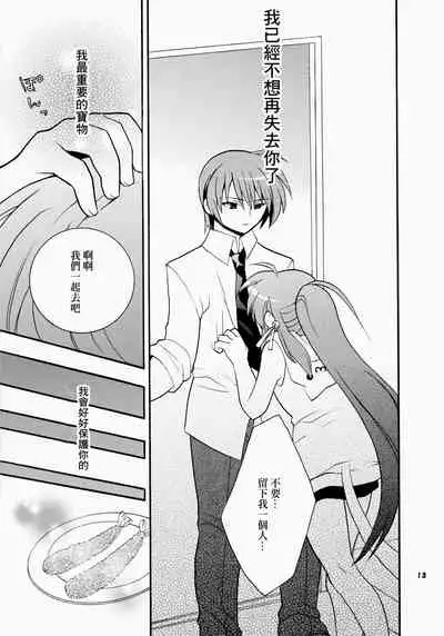 Futari Bocchi | 兩人成雙