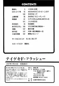 [Anthology] teigeki F (sakura wars)