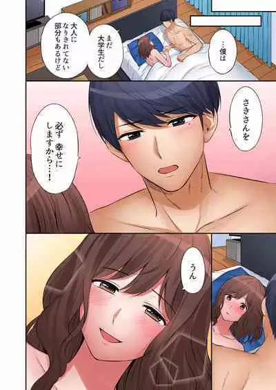 [Nanashiki Fuka] 