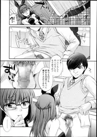 [Aoi Yumi] Kamen no Daishou ~Rensa Suru Ryoujoku~ Ch.1-5