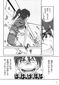 (C73) [Blind hope (Mashi Yumaro)] Keikoku Amasawa Yuuko to no Setsuzoku ni Shippai Shimashita (Dennou Coil)