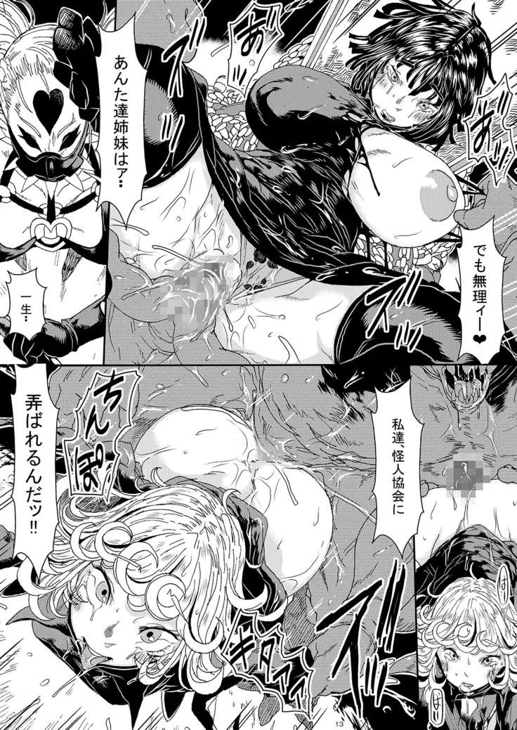 IN RAN-WOMEN2 Kaijin ishiyumi S ni haiboku shi ta shimai