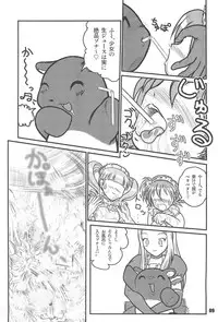 (SC30) [RPG Company 2 (Otokodama)] Baku, Senyou. ~Sanshimai Gattai Special~ (Onegai My Melody)