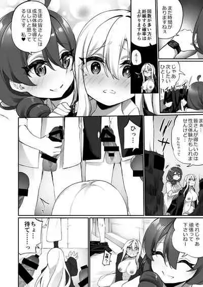 [Story Circle (Seto Kouhei, Kanmuri)] Ninshin Shussan Taiken Gakushuu no Kyouzai ni Sareta Ore [Digital]