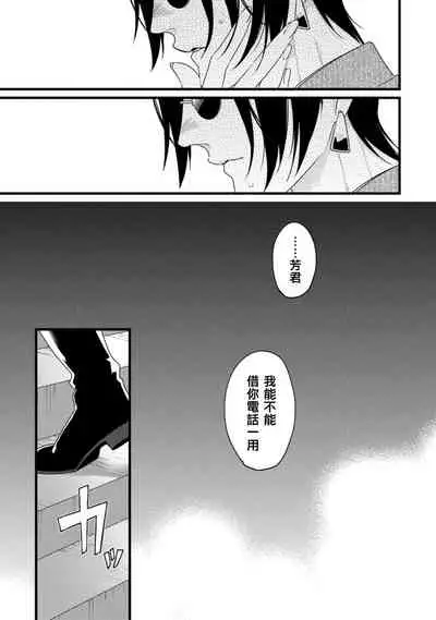 [Miyako] Mazu no Hoshikuzu | 魔都的星尘 act.4-6 [Chinese] [Digital]