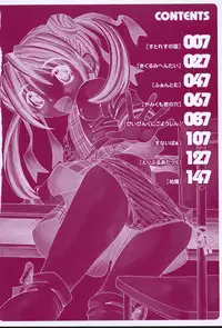 [Nishimura Haruka] Imouto no Daijinatoko