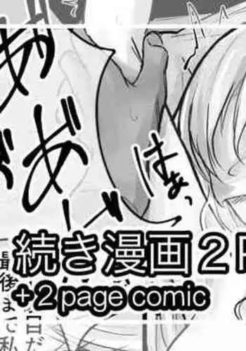 【肥満化あり】自粛中に激太りした先輩