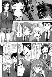 [Ichiko] Kodakara no Kamisama wa Miko no Shojo ni Kyoumi ga Aru Yousu desu?
