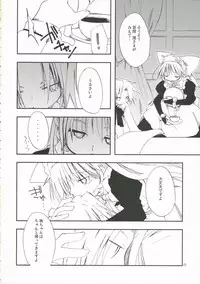 (C70) [Pink no Chao! (Shikage Nagi)] DOLL[S] 07:LITTLE GOOD-BYE (Little My Maid)