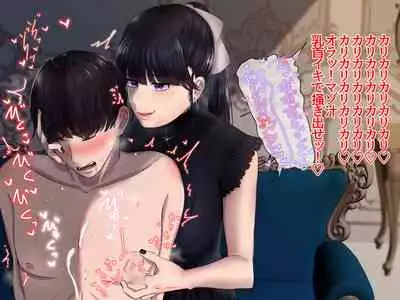 [Okuchi no Okuchi (Watari Kaoru)] Doutei ga Daikoubutsu na Onee-san ni Kuwareru.