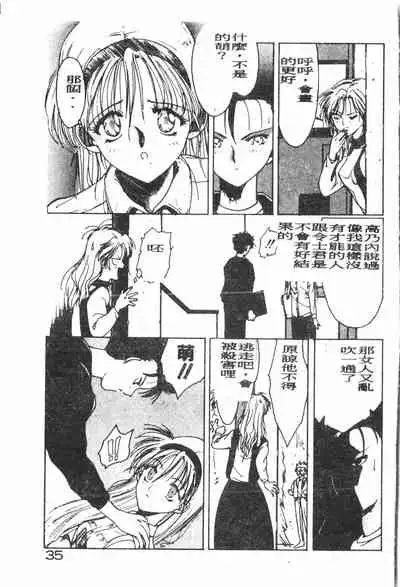 -Demo I Desu Suki Damon