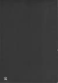 (C81) [AMBIVALENCE (Minazuki Tsuyuha)] Kagamin wa Ore no Yome Soushuuhen (Lucky Star)