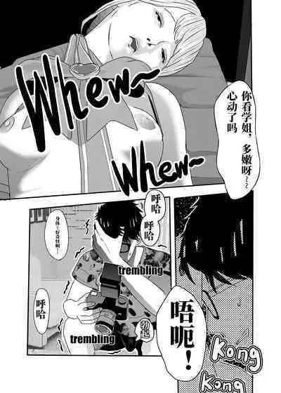 [KAO.YELLOW STUDIO (T.C.X)] I must be out of my mind to fall in love with SAORI, the Snuff Queen Ch.1-16 | 想与冰恋女王纱织同学谈恋爱的我脑子一定有问题 第1-16话 [Chinese]