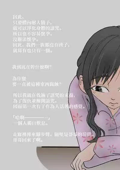 Nakadashi Gakusei Atashi no Kareshi o Neteru Watashi.