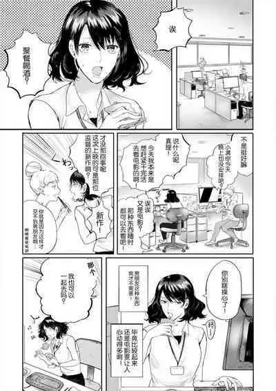 [Fujikura remon] omoidasu made daite ageru ~ toshishita danshi wa kedamonodeshita | 直到你想起為止都要抱你～年下男子竟然是野獸～ 1-2 [Chinese][莉赛特汉化组]