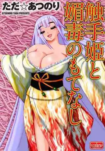 デレマス対魔忍雪美＆こずえ NTR漫画19P（洗脳＆催眠＆悪堕ち＆ボテ腹）