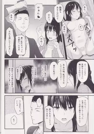 Mitsuha ～Netorare～ 総集編 I
