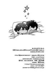 (Super ROOT4to5 2018) [Yohanemu (Fukuzawa Yukine)] Aaru de Aeta Suteki na Hito e (Fate/Grand Order)