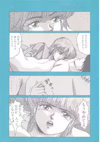 [Group NEKO (Sakura Kumi, WOODY)] Actress K-I-M-A-G-U-R-E Reversible EDITION (Kimagure Orange Road)