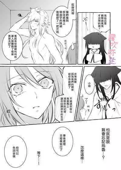 Uchino Petto Ha Injuu Desu。| 我家宠物是淫兽。