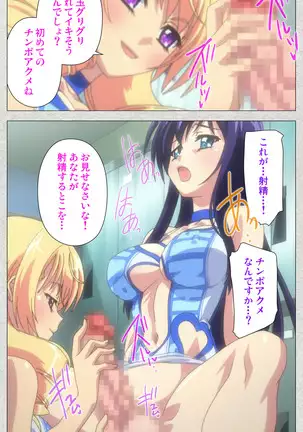 Shinsei Futanari Idol Dekatama-kei ~ Shasei no Utage wa Chozetsu MAX ~ Kanzenban