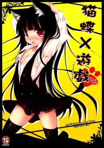 緊縛学園ヨッタン