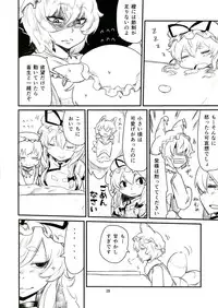 (C85) [Konnyaku Nabe, Mayu Tomato, Hysteric Typhoon (magifuro Konnyaku, Pato-chan, Hosoi Kouzou)] Touhou Futanari Tokubetsu Keihou (Touhou Project)