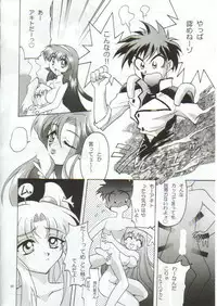 [TIMTIM MACHINE (Hanada Ranmaru, Kazuma G-Version)] TIMTIM MACHINE 4 (Nadesico)