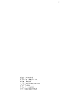 (C88) [Hachimitsu Romance (Enoki Yukimi)] Tsugou no Ii Hanashi (Kairisei Million arthur) [Chinese] [无毒汉化组]