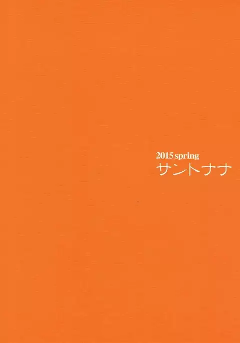 Cinderella wa Anata ni Muchuu!